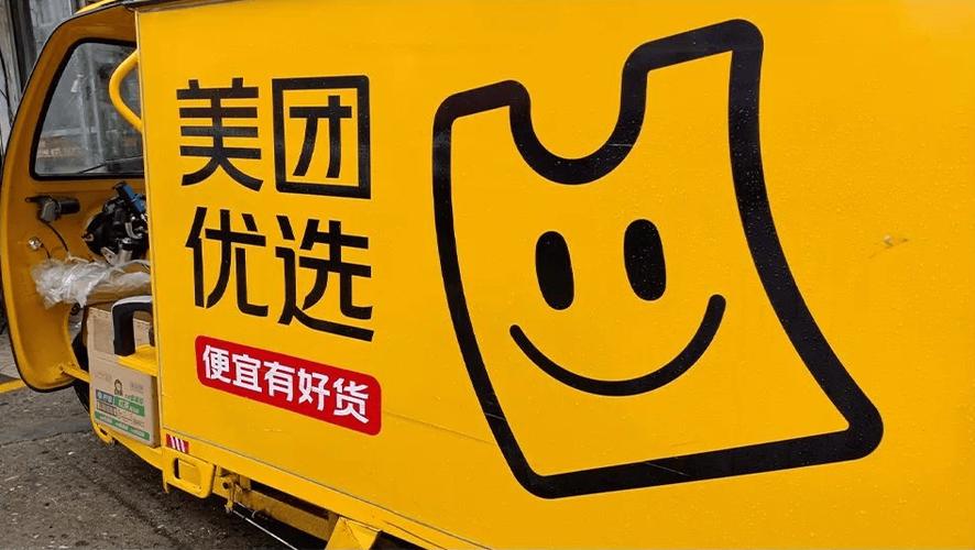 美团优选类似的平台