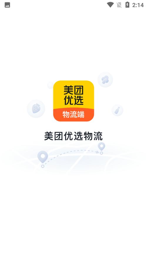 美团优选类似的平台截图2
