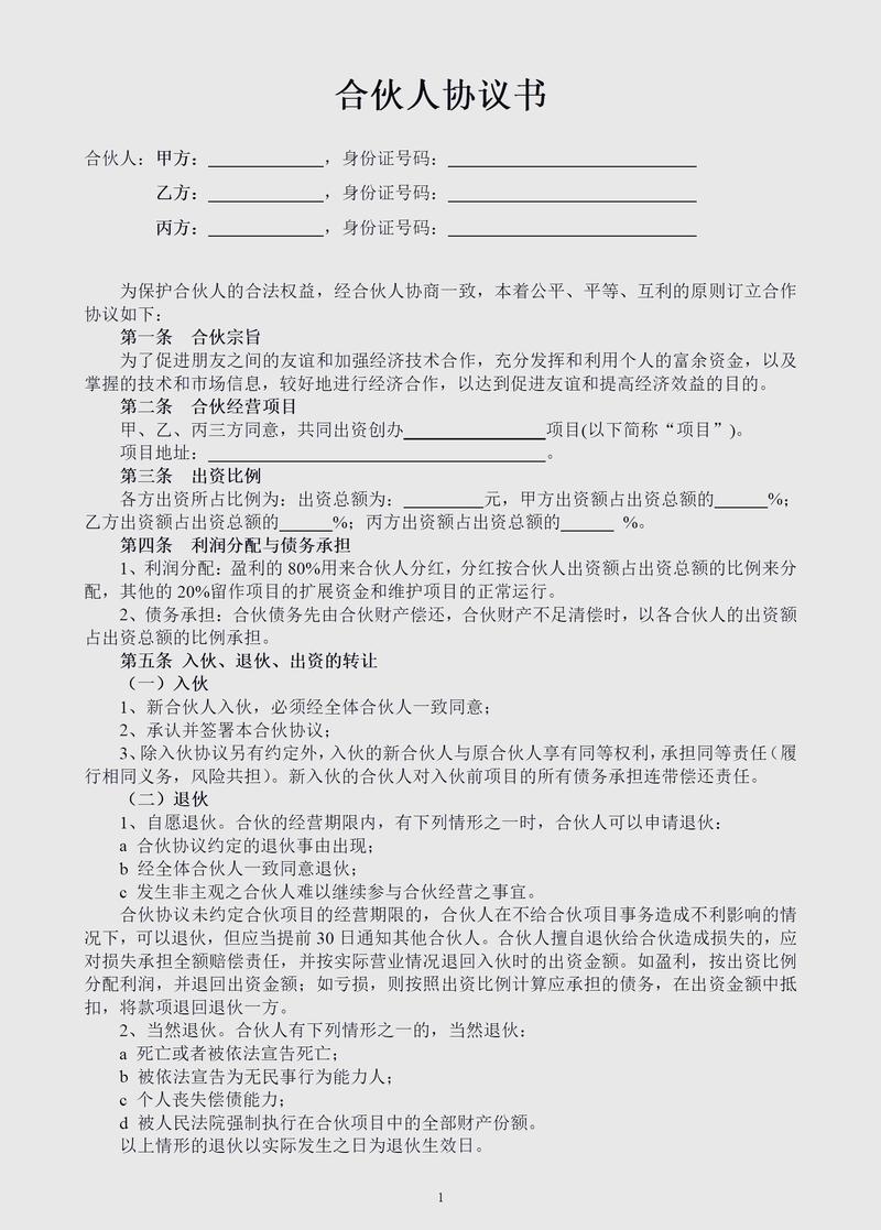 合约期一般是多久