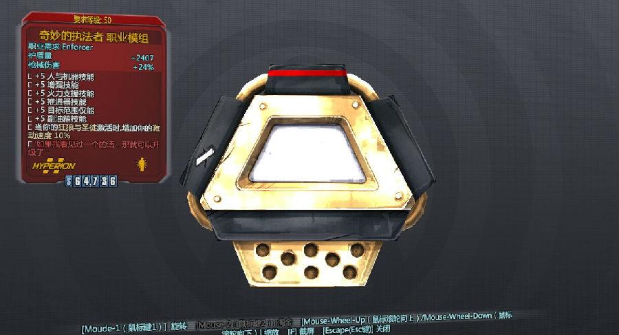 无主之地2 黄金钥匙掉职业模组吗