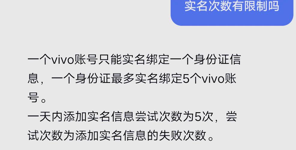 vivo账号被别人实名了怎么办