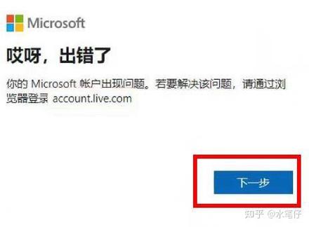 小蜜丰能量站登录不了密码错误
