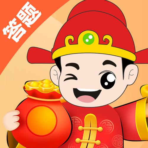 答题赚钱官方下载