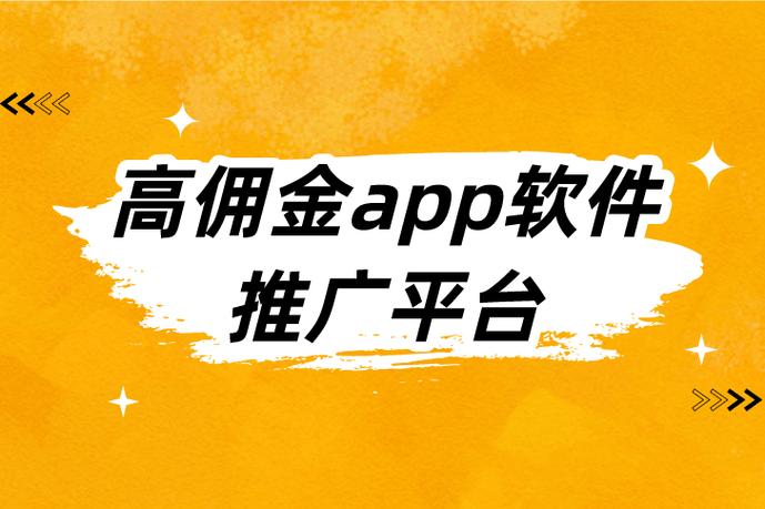推广小程序拿佣金