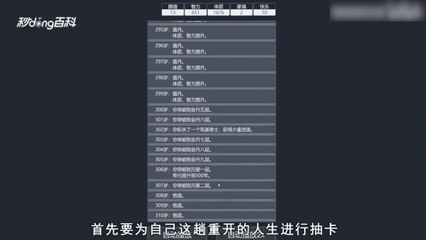 人生重开模拟器爆改版无广告