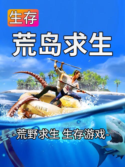 荒岛求生游戏视频解说