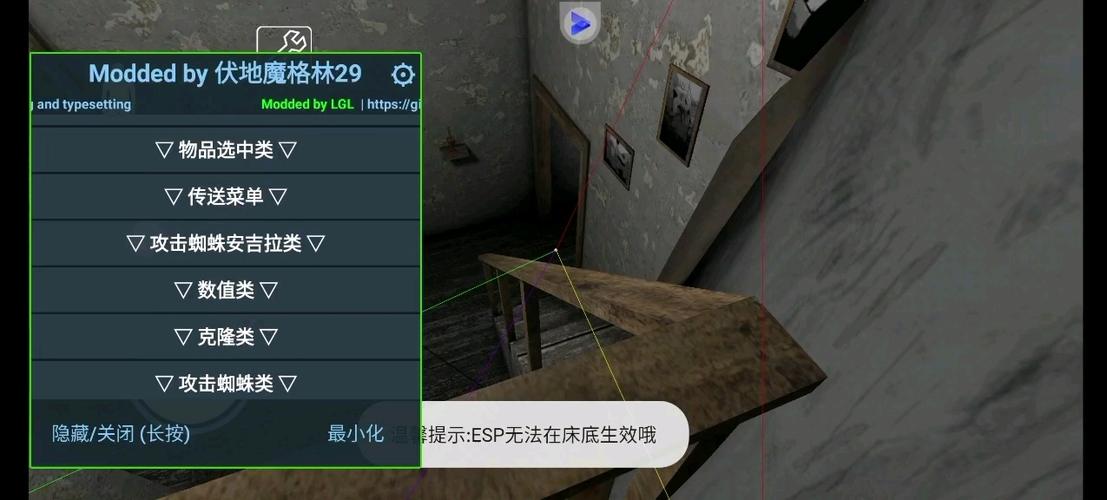 granny二圣诞节格林菜单