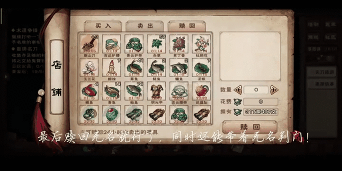 烟雨江湖怎么获得无名刀