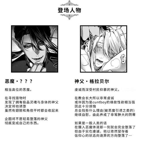 怎么样跟恶魔达成契约