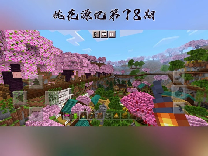 我的世界桃花源记模组教程