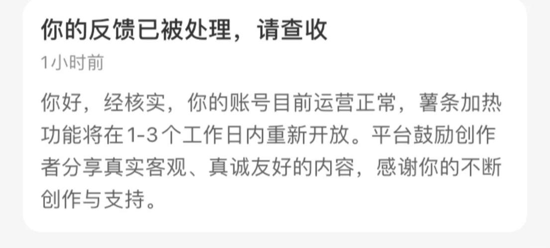 封号7天能减免多久