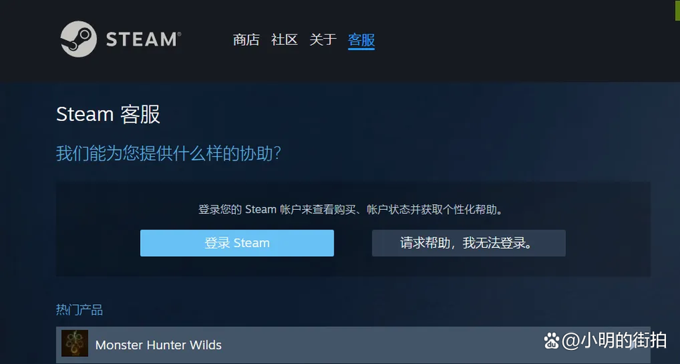 steam令牌解除
