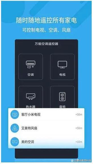 苹果手机如何连接空调遥控器