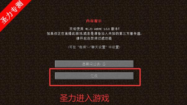 秒玩我的世界(无需登录)