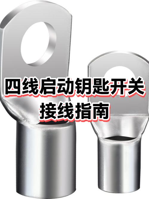 三轮摩托车锁匙接线图截图2