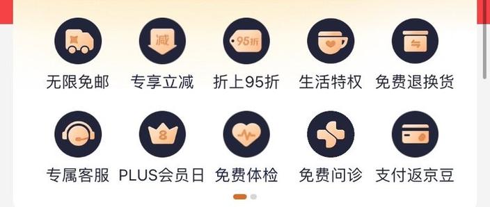 京东plus积分兑换入口