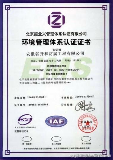 iso9001质量体系认证