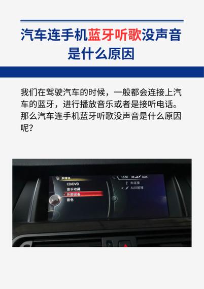 汽车没有蓝牙怎么听手机音乐