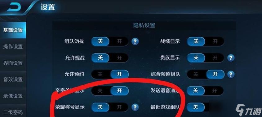 王者荣耀静音模式怎么关闭截图2
