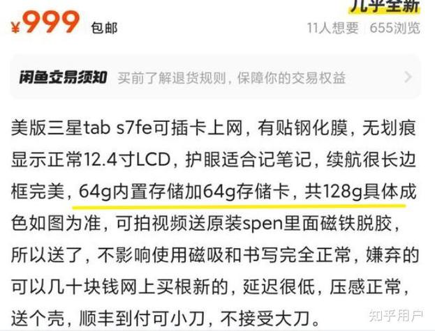 闲鱼平台买东西靠谱吗