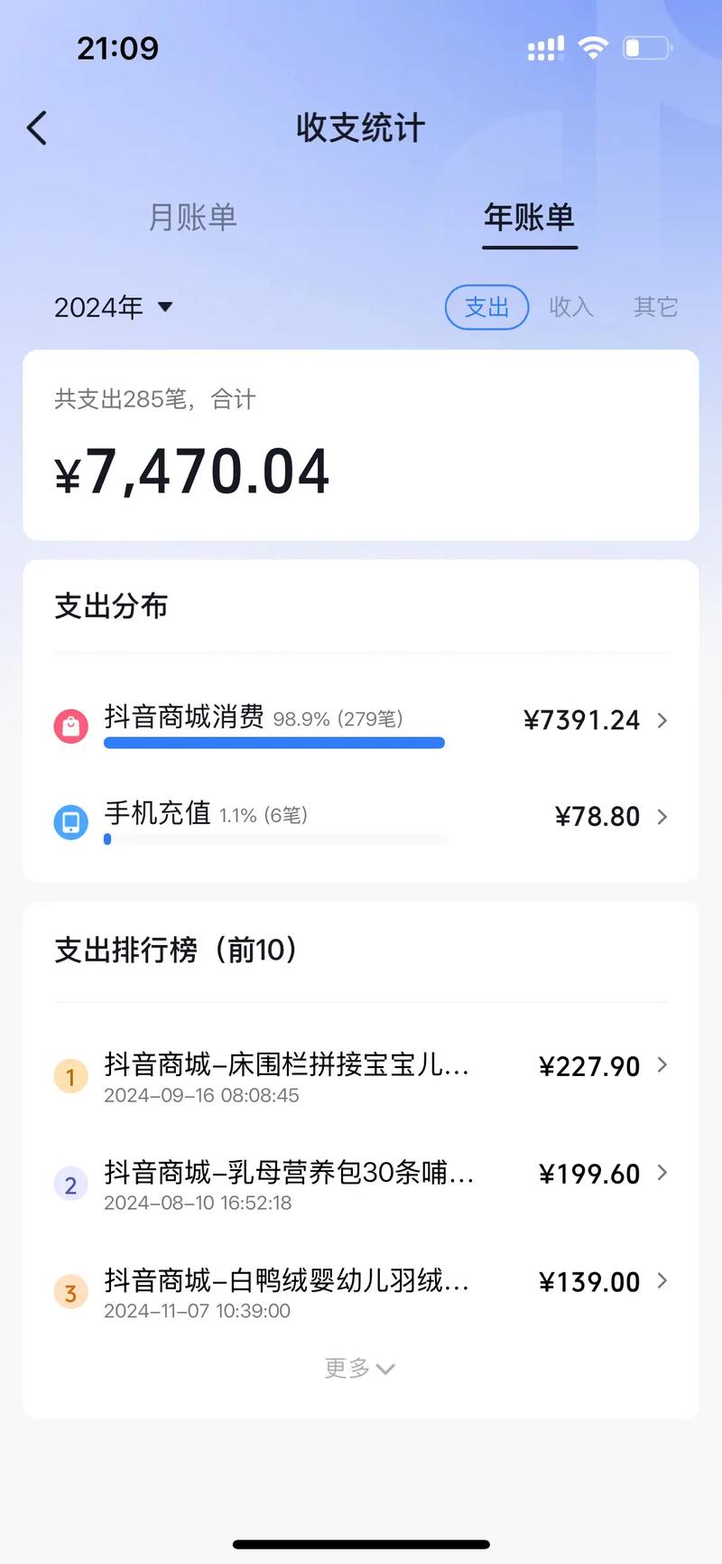 抖金钱包上征信吗截图2