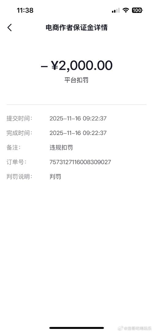抖金钱包上征信吗截图3