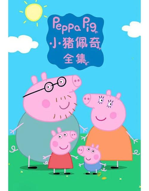 英语动画片100部免费