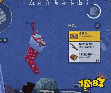 和平精英圣诞袜