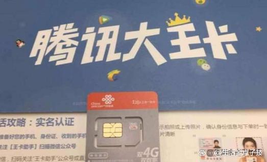 全民k歌大王卡免费吗