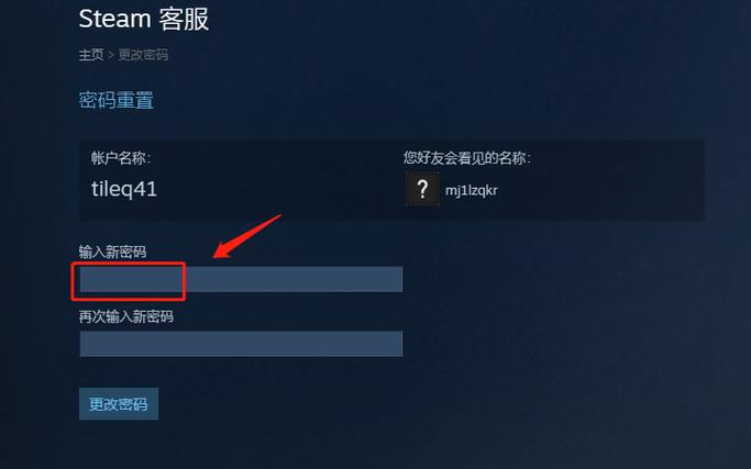 steam如何设置密码