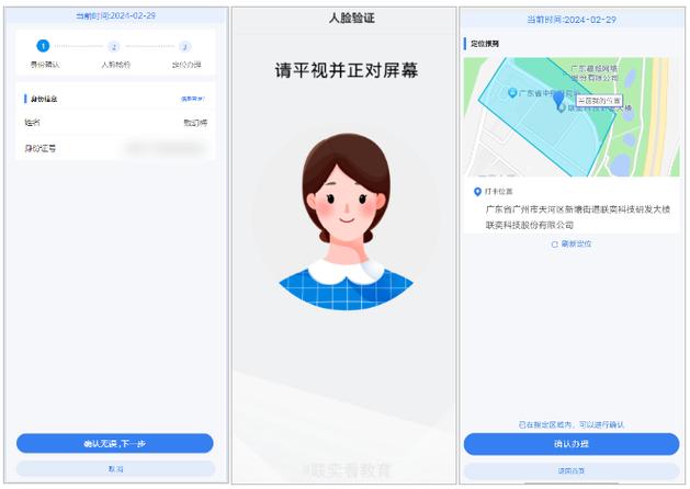 人面雷达app下载