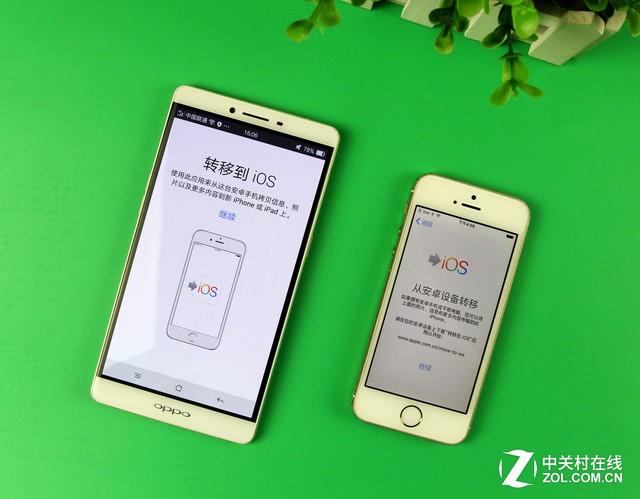 oppo与荣耀一键换机