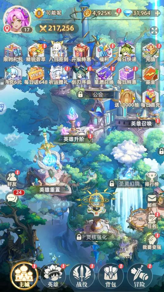 幻想游戏手机版