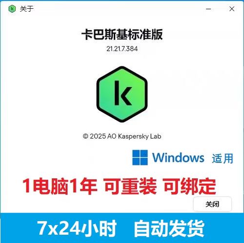 卡巴斯基2026最新激活码