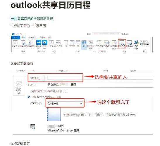 outlook官方免费下载