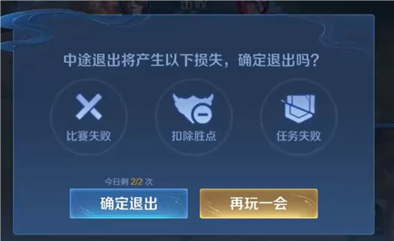 王者荣耀任务模式不见了