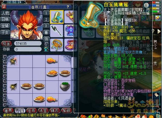 梦幻西游狮驼岭加点