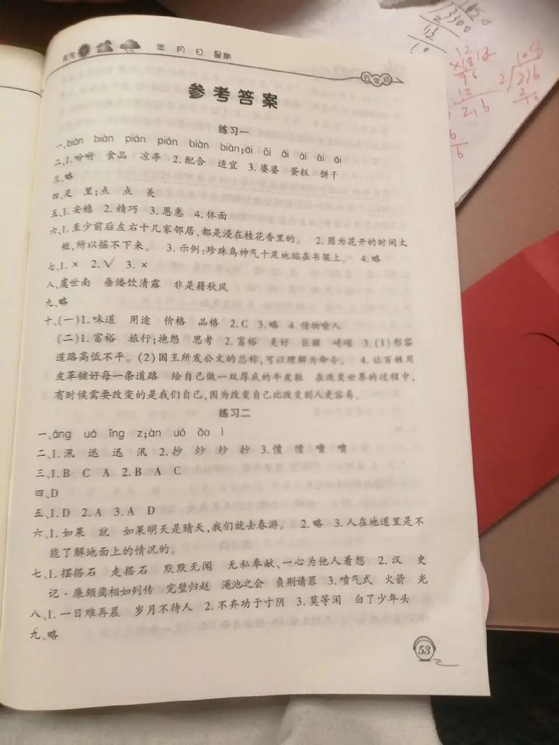 寒假小帮手高一答案