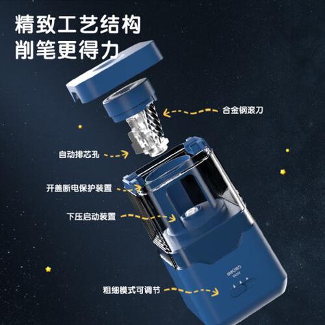得力卷笔刀内部安装图解