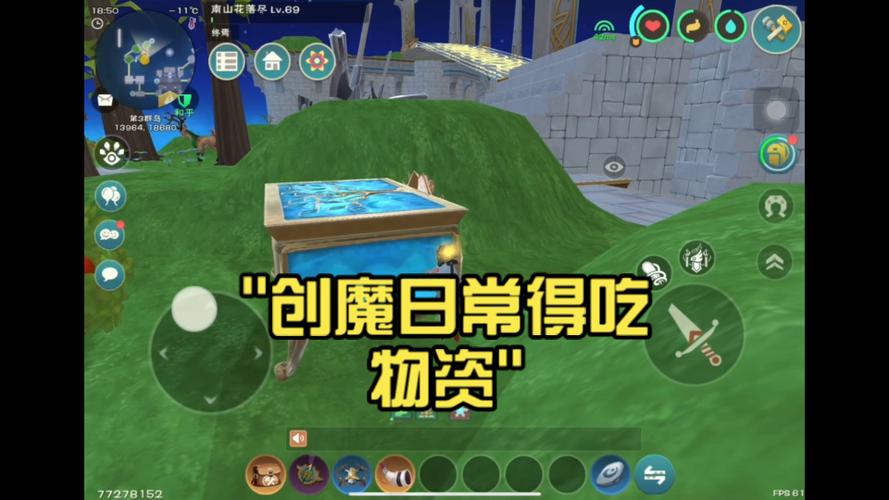 创魔