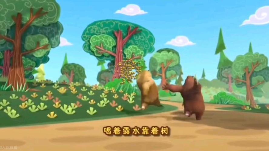 熊出没歌曲我还有点小糊涂英语版