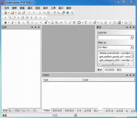 php文件编辑器 php文件编辑器