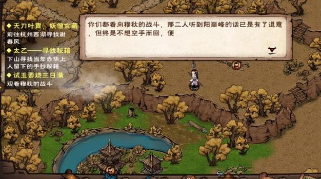 烟雨江湖和玉怎么救治