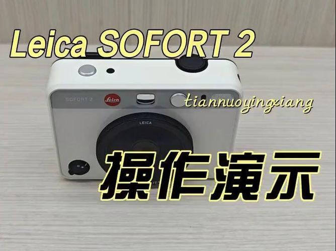 徕卡拍立得模式详细
