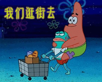 去逛街截图2