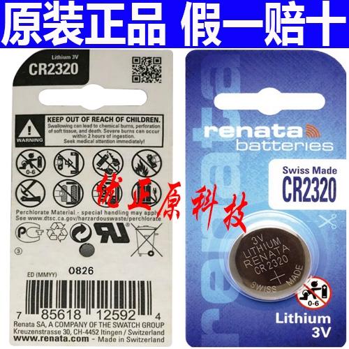 cr2032最建议买的三个品牌截图2