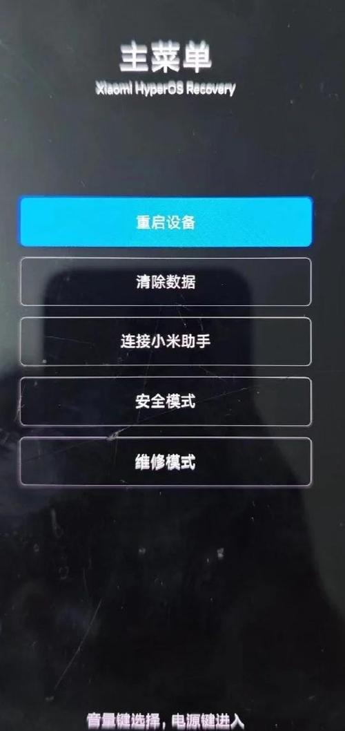 红米手机卡在开机界面怎么办