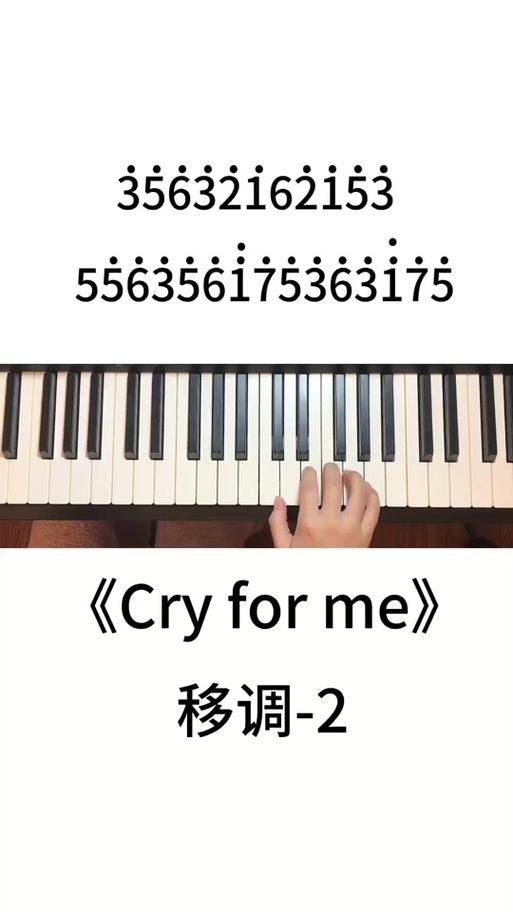 《Cry for me》数字谱