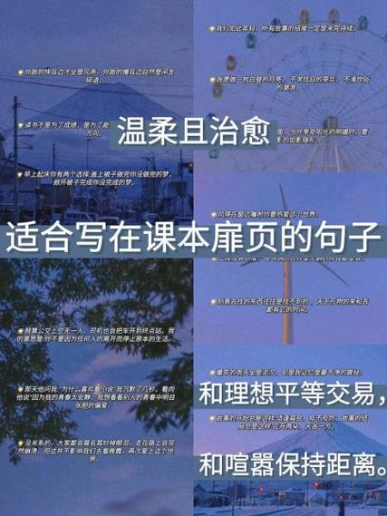 扉页最经典十句话