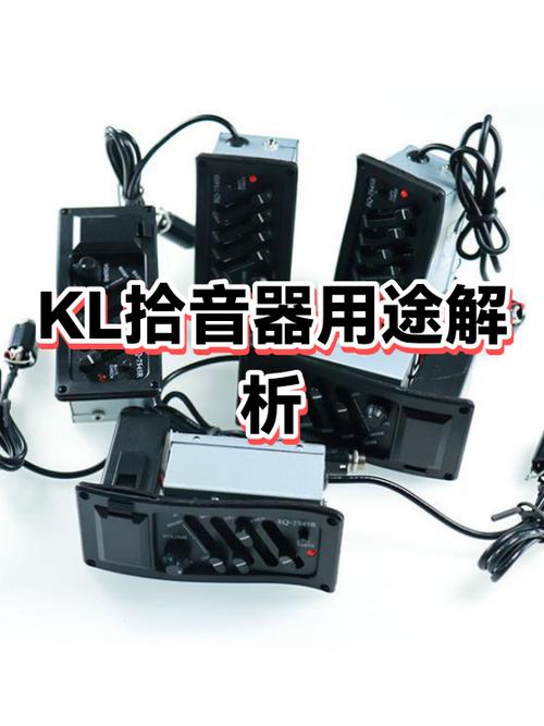 拾音器收音有效距离